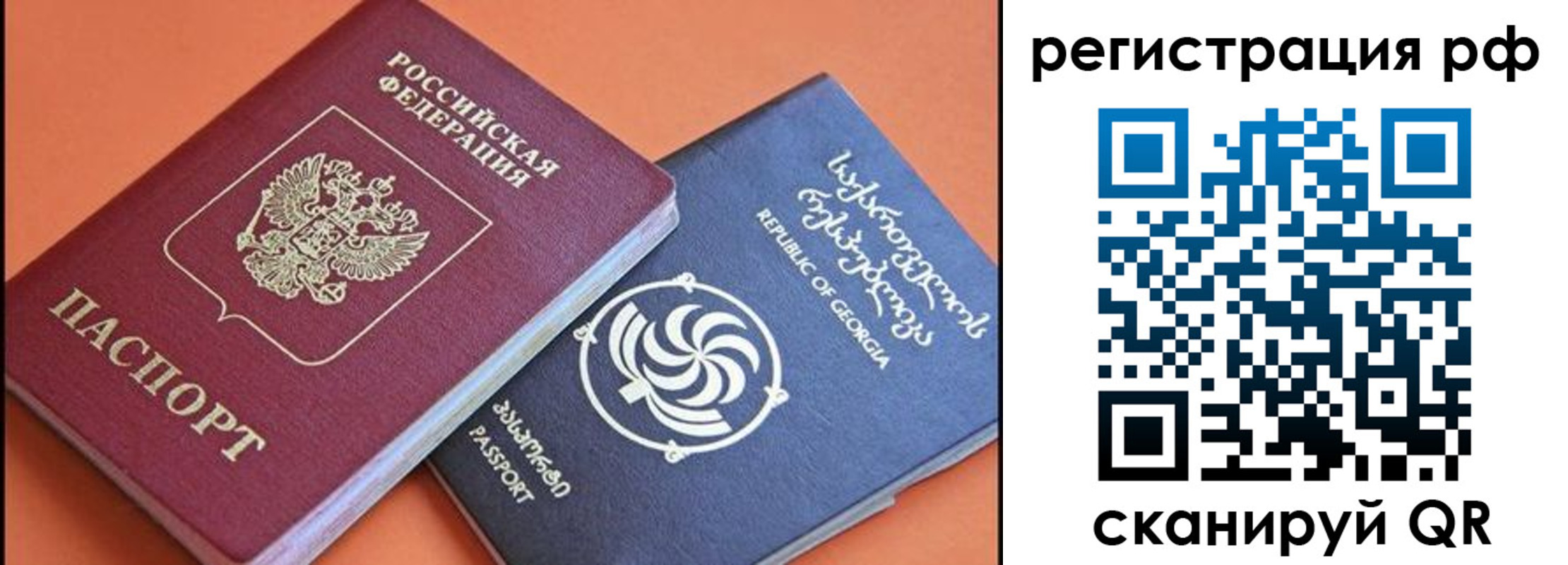 прописка для кредита в Троицке