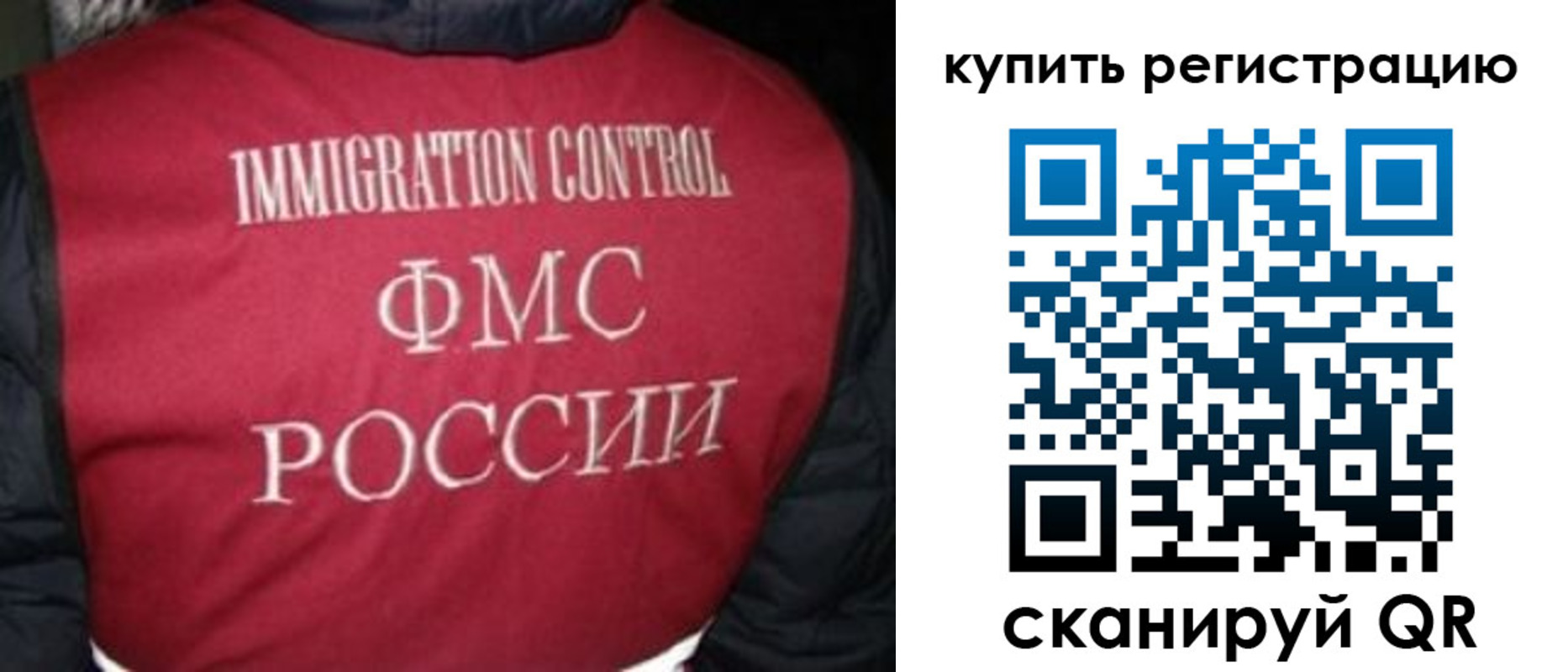 временная регистрация законно в Троицке